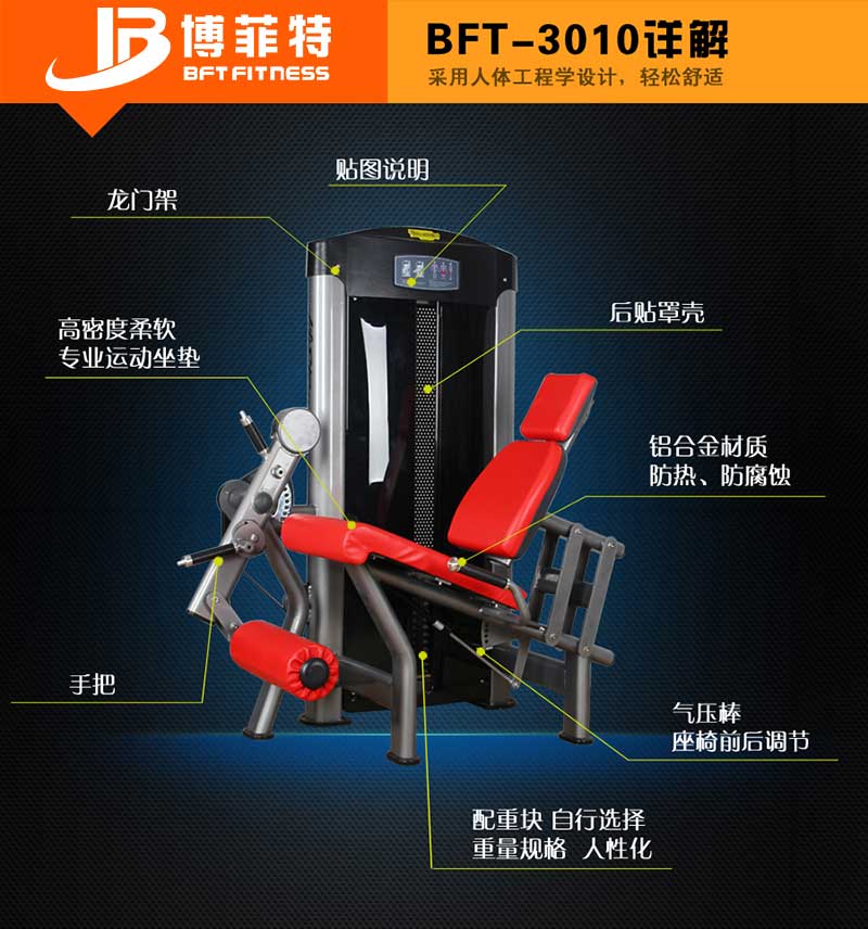 大腿伸展訓練器