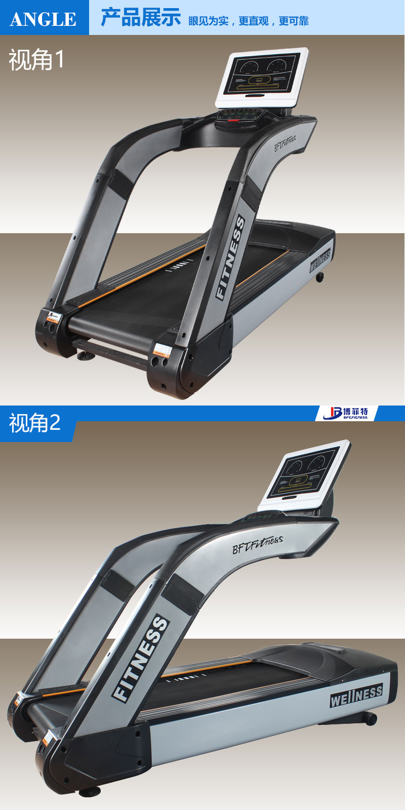 流線型跑步機