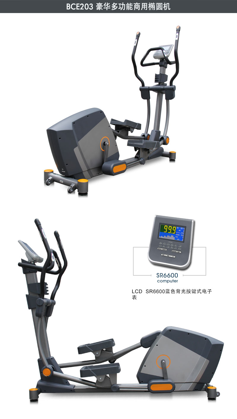 橢圓機健身車