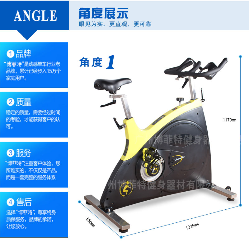 博菲特動(dòng)感單車(chē)