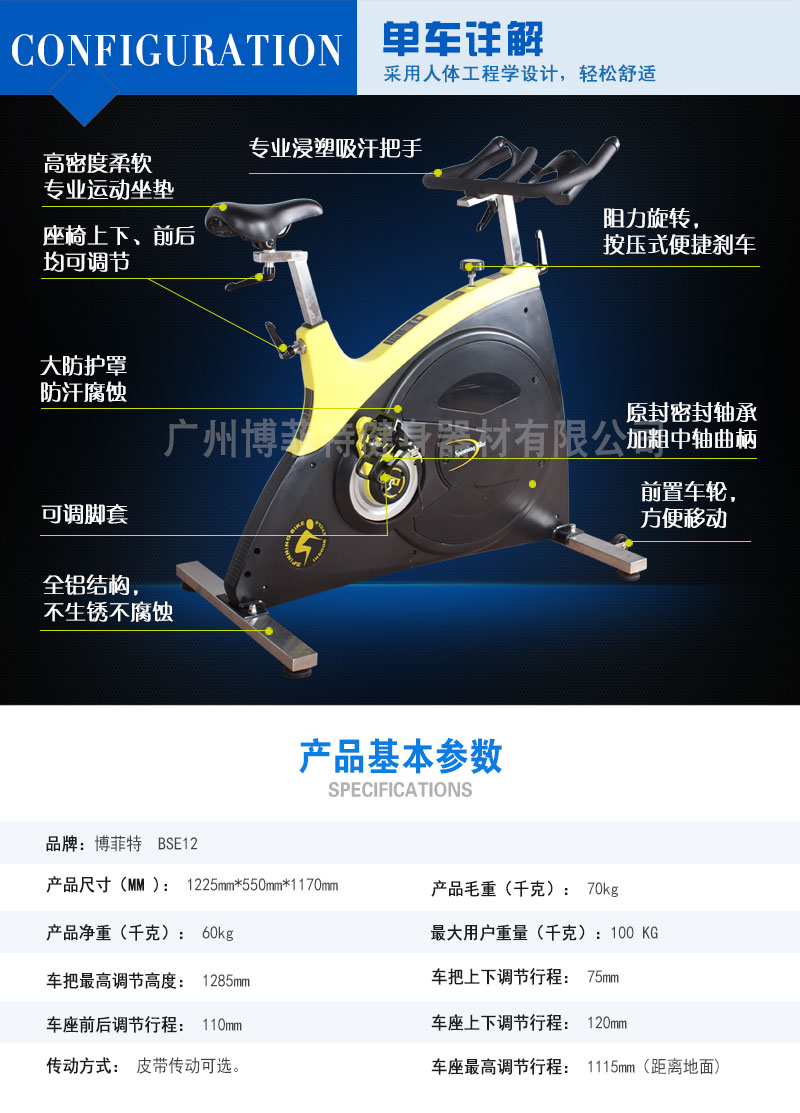 動(dòng)感單車(chē)批發(fā)