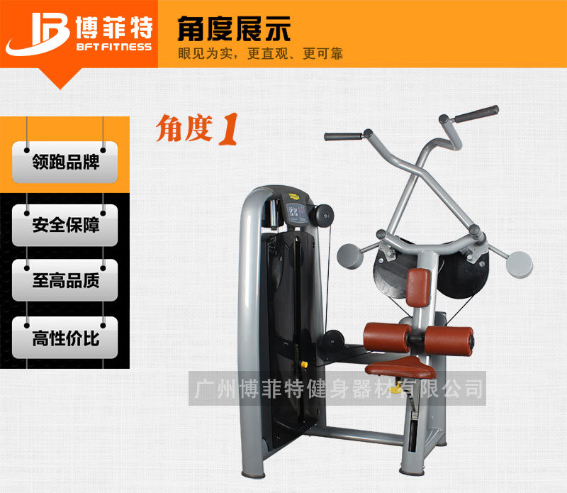 高拉背肌訓練器